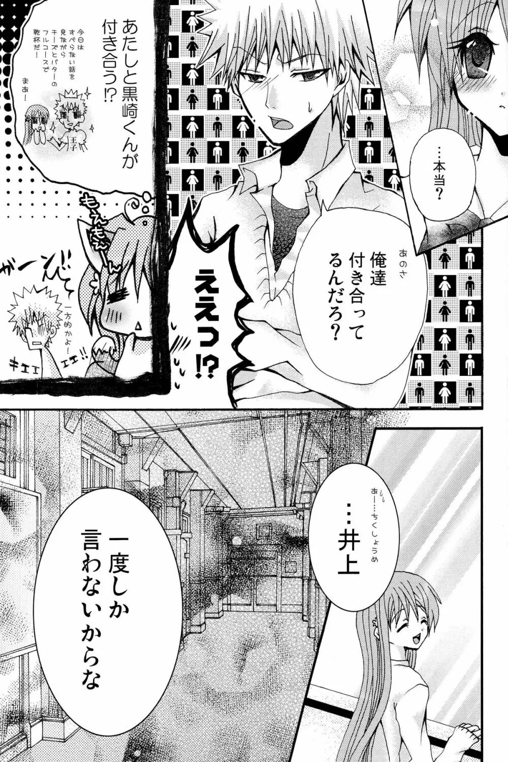 ことばさがし -完全版- Page.59