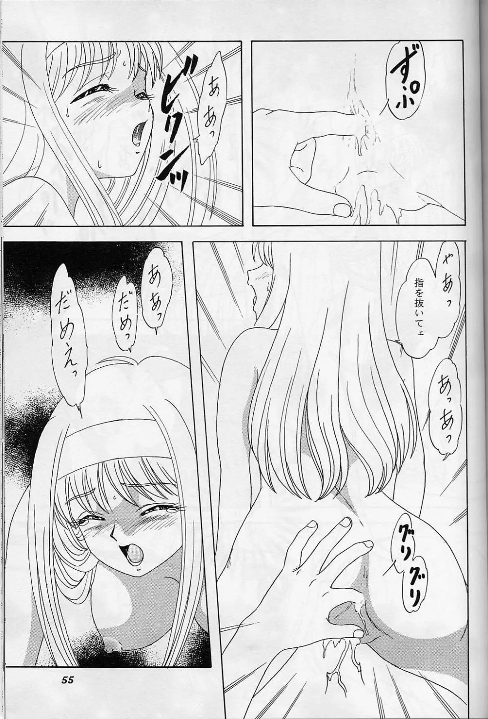 LUNCH BOX 39 年下の女の子5 Page.54