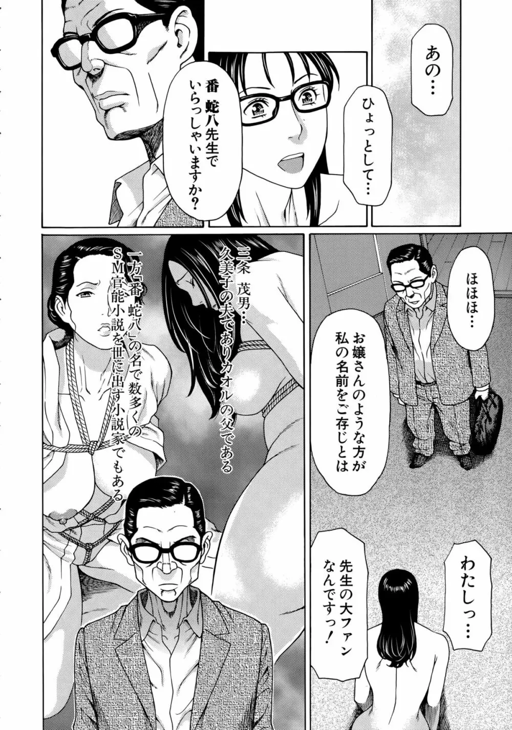 COMIC 夢幻転生 2015年4月号 Page.100