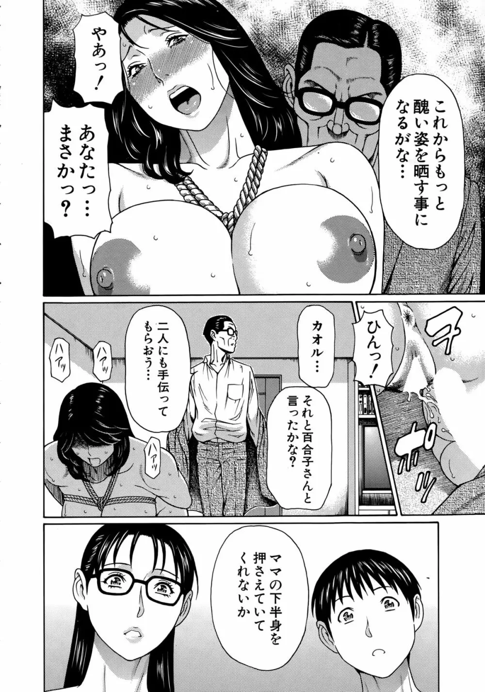 COMIC 夢幻転生 2015年4月号 Page.104