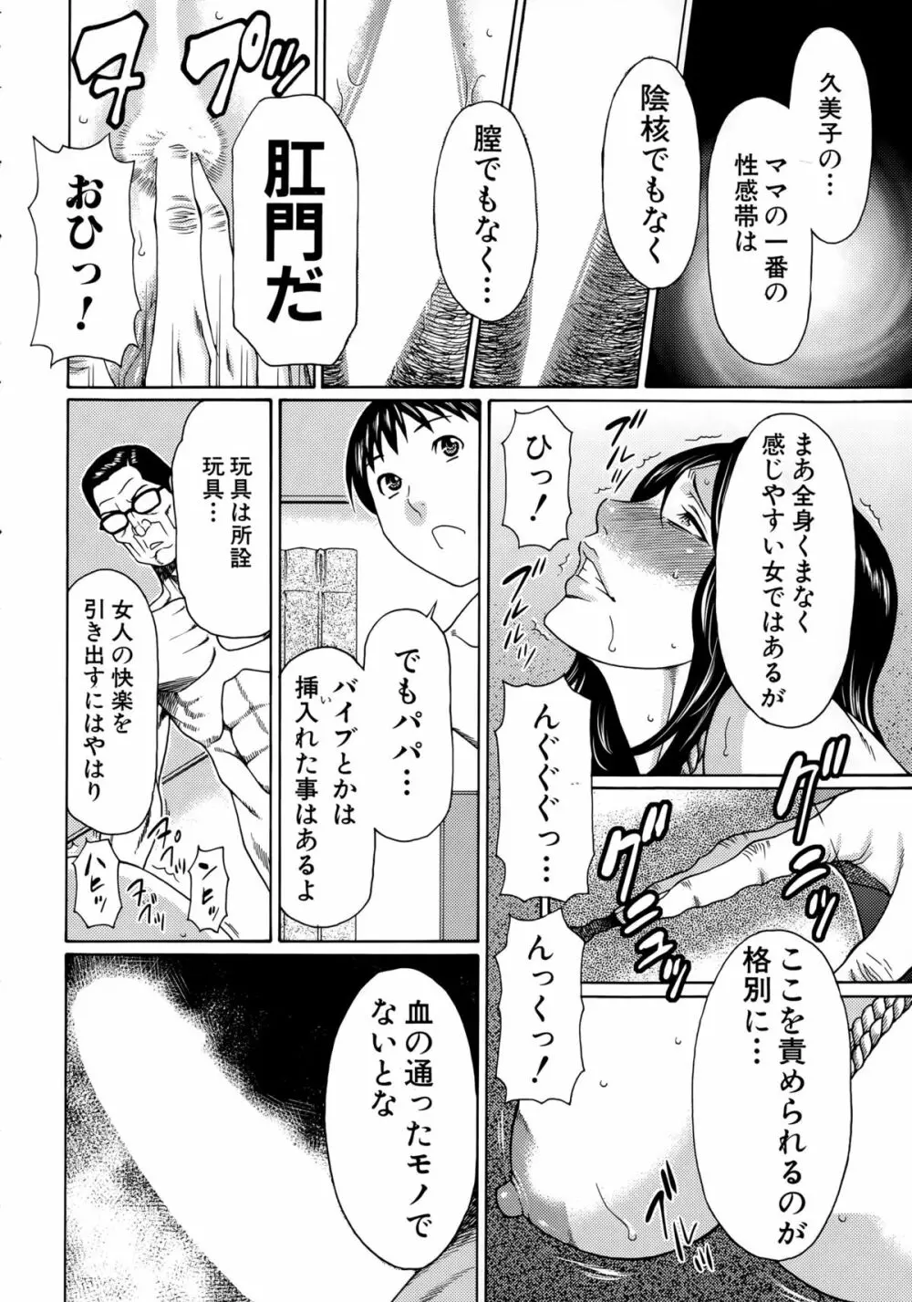COMIC 夢幻転生 2015年4月号 Page.106