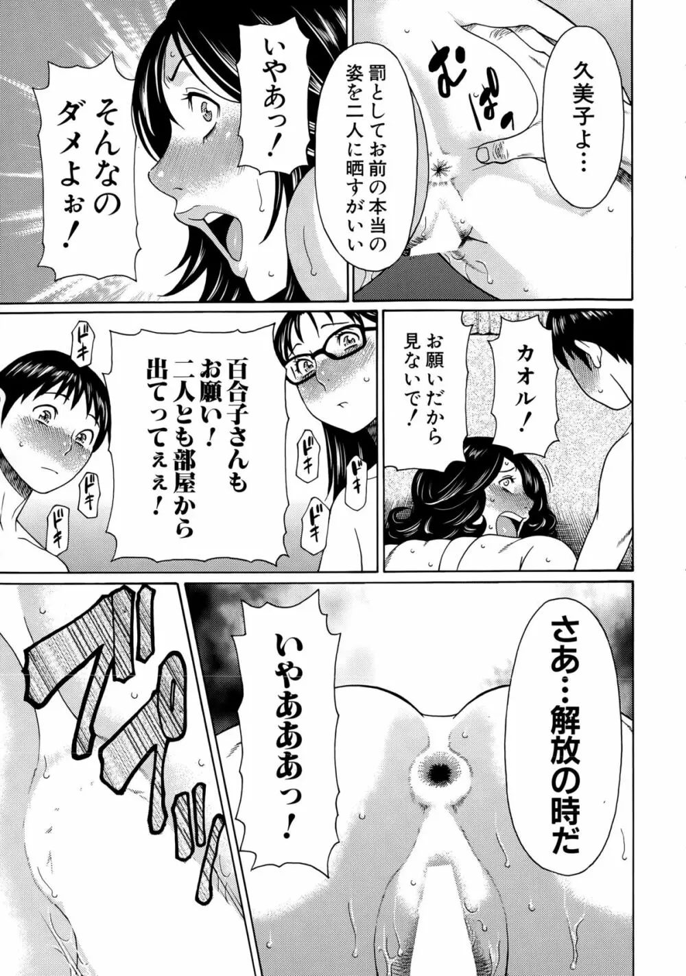 COMIC 夢幻転生 2015年4月号 Page.107