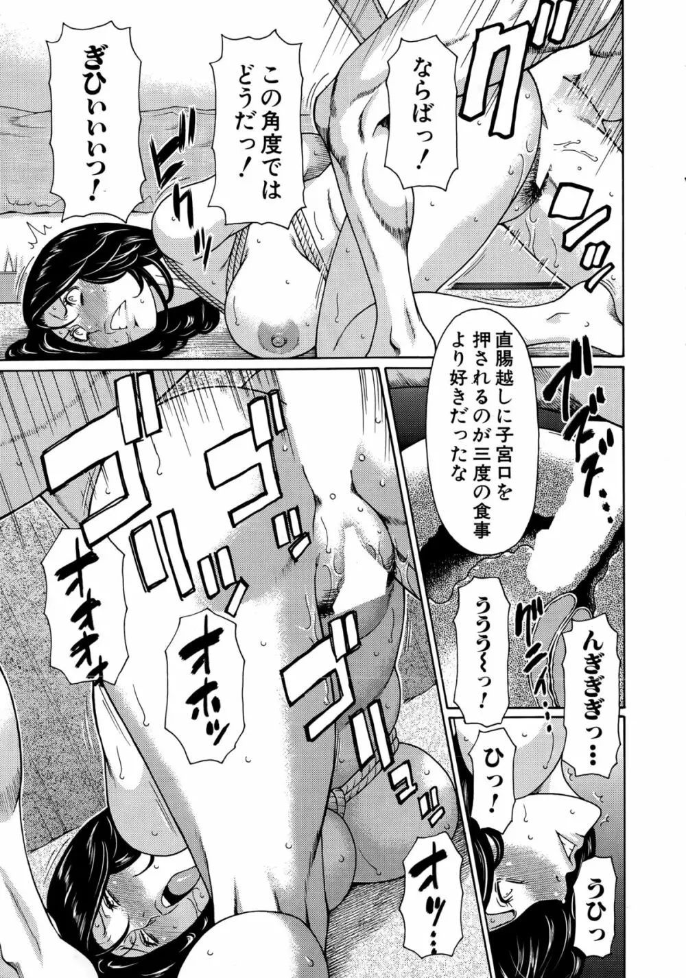 COMIC 夢幻転生 2015年4月号 Page.109