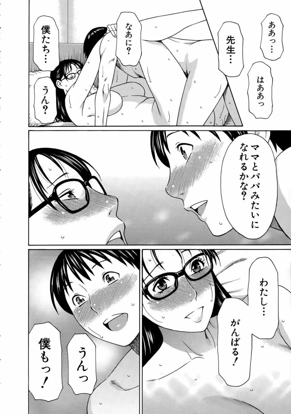 COMIC 夢幻転生 2015年4月号 Page.118