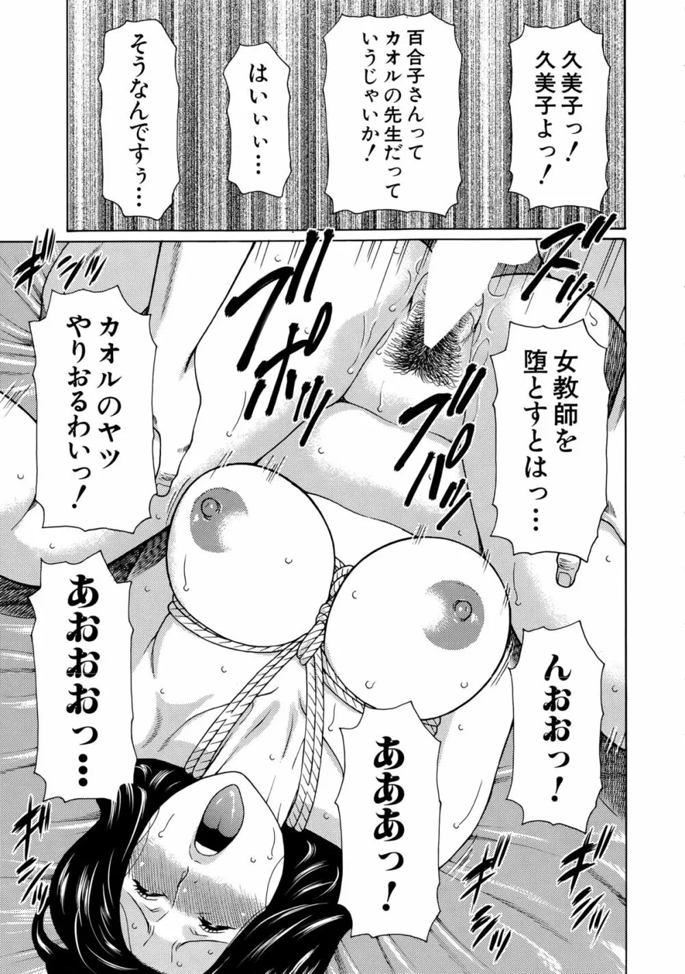 COMIC 夢幻転生 2015年4月号 Page.123