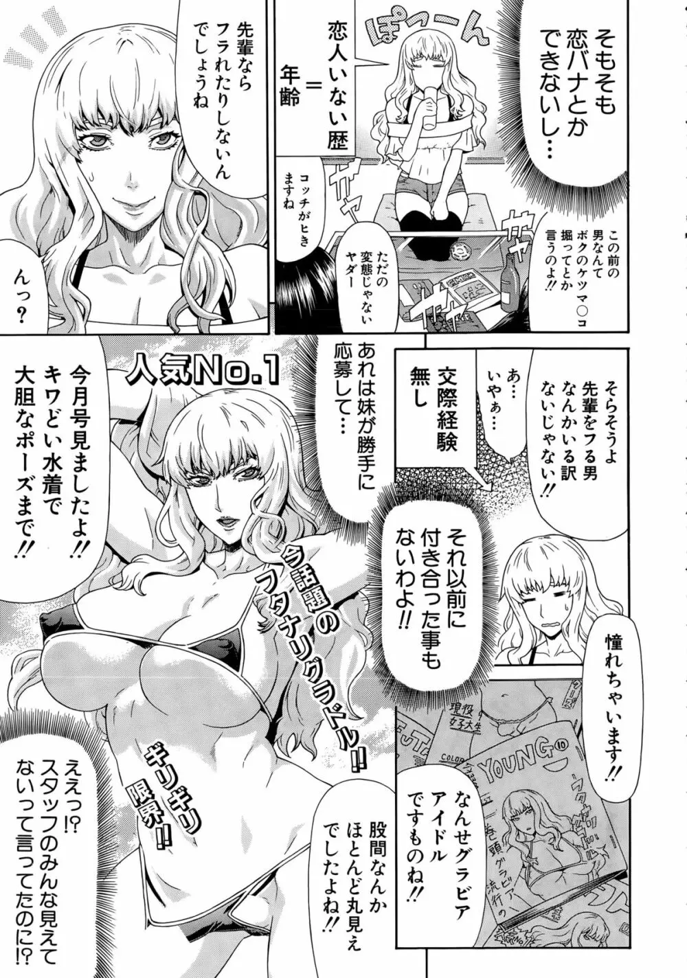COMIC 夢幻転生 2015年4月号 Page.133