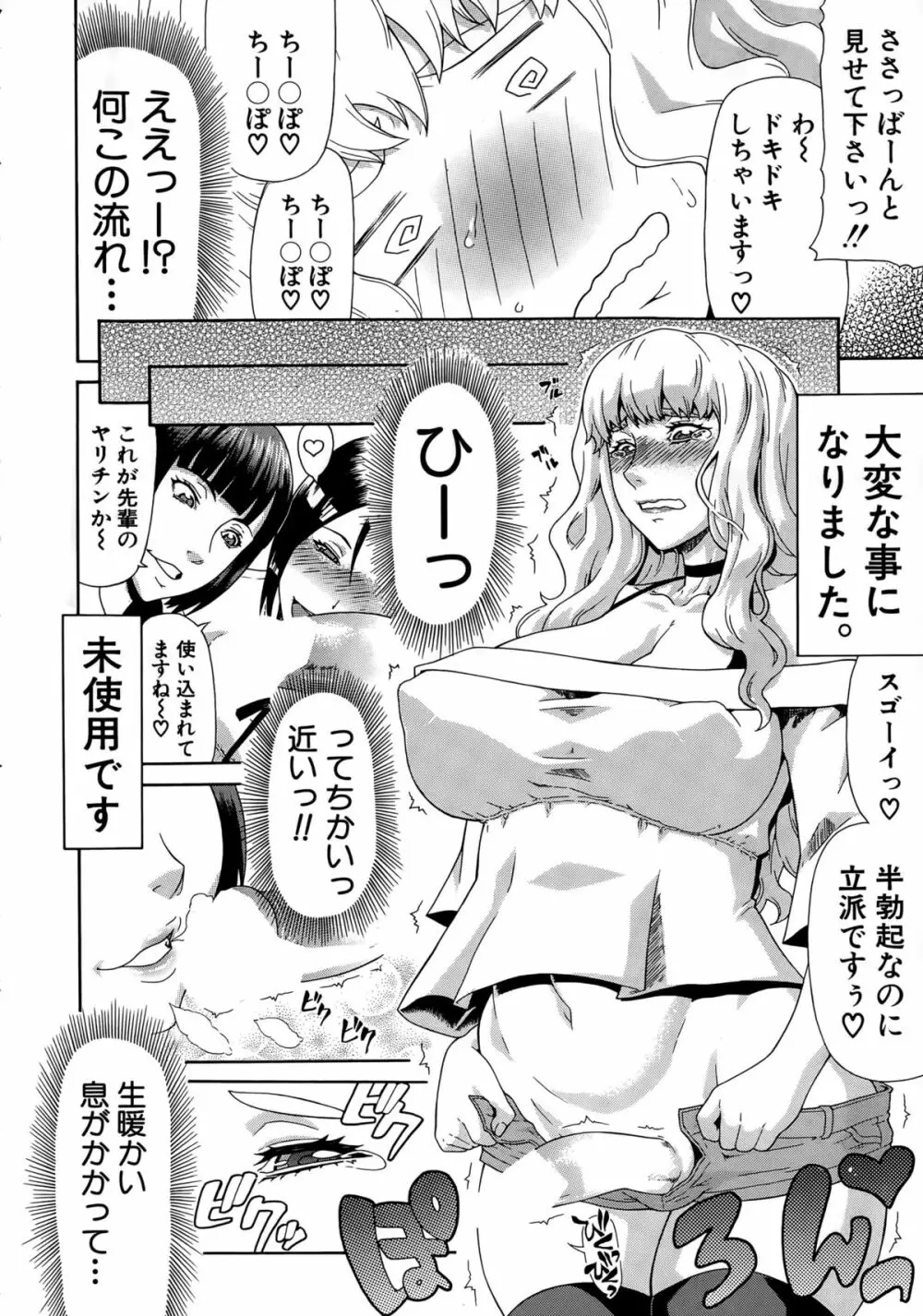COMIC 夢幻転生 2015年4月号 Page.136