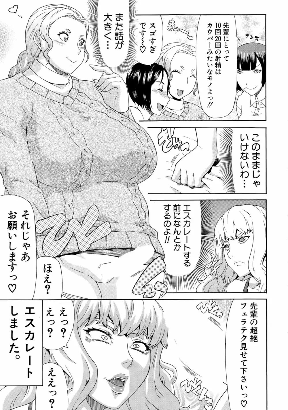 COMIC 夢幻転生 2015年4月号 Page.139