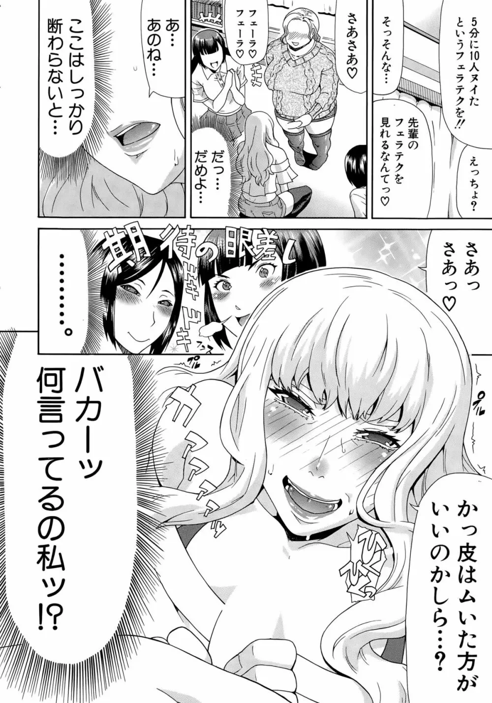 COMIC 夢幻転生 2015年4月号 Page.140