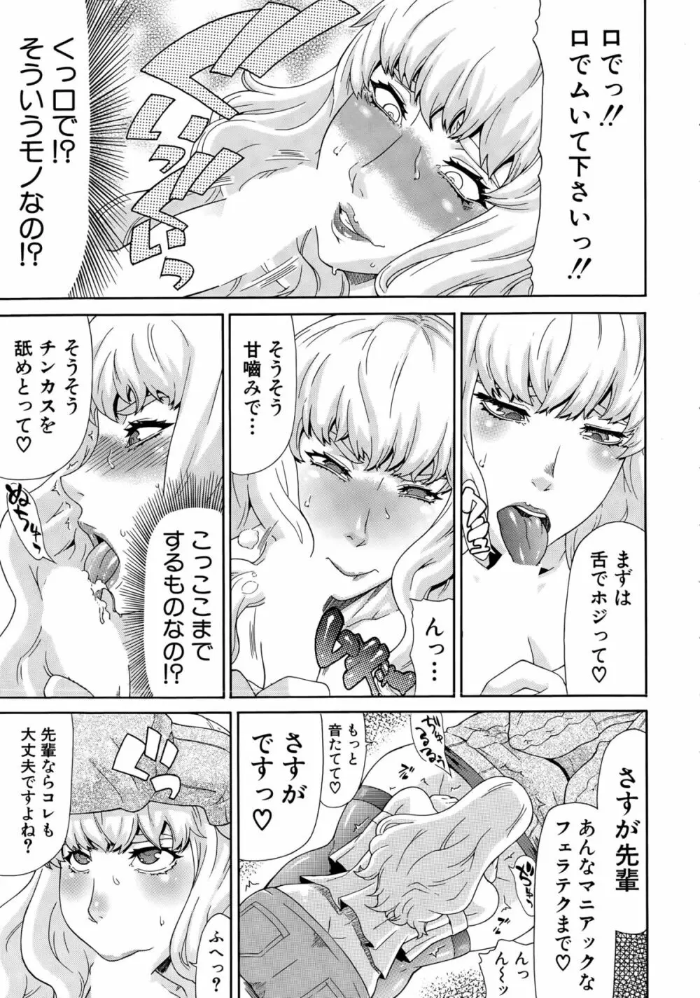 COMIC 夢幻転生 2015年4月号 Page.141