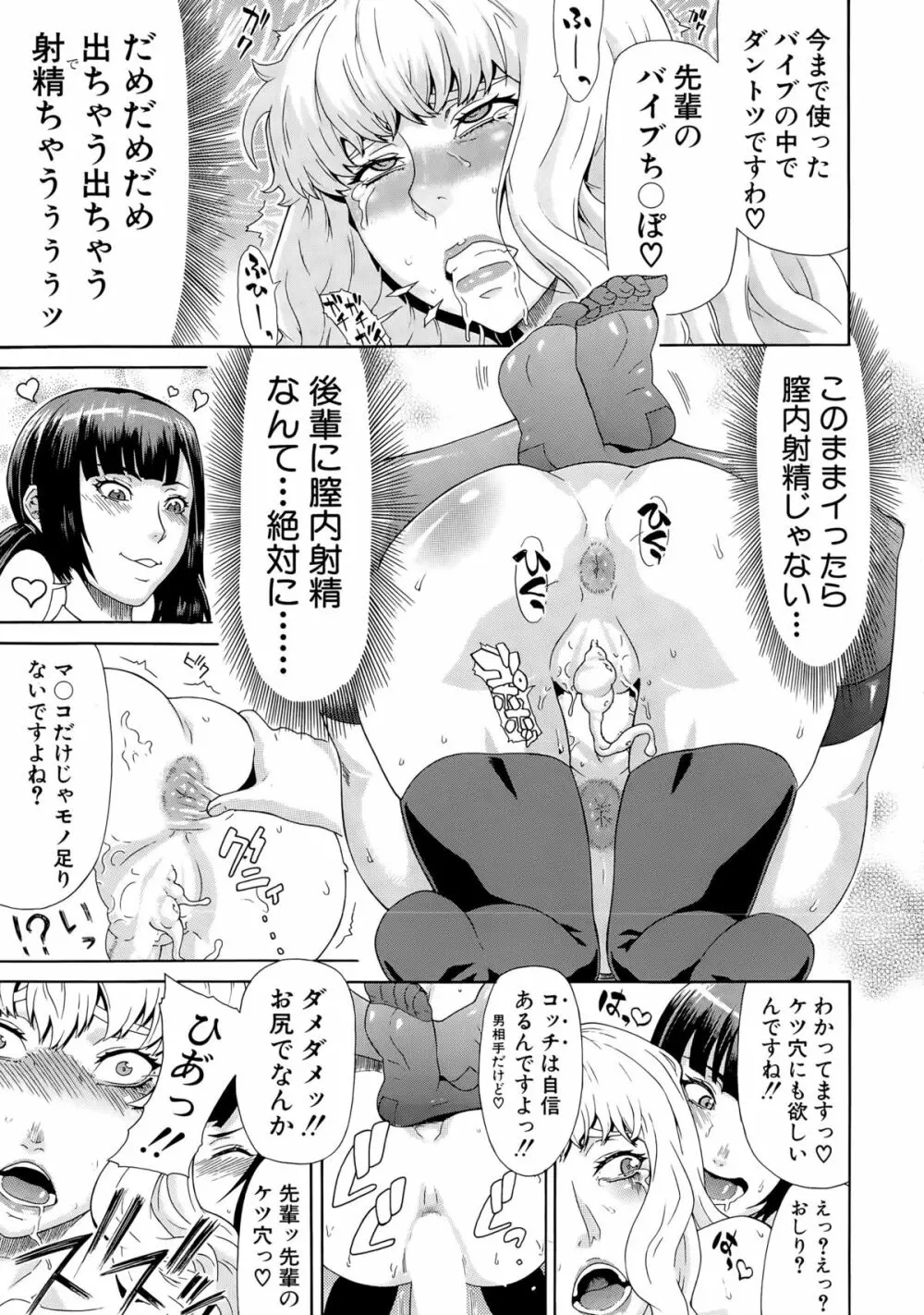 COMIC 夢幻転生 2015年4月号 Page.155