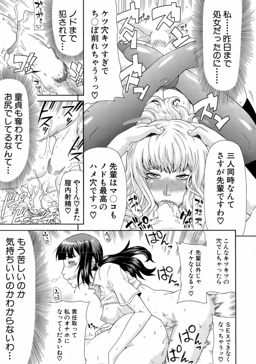 COMIC 夢幻転生 2015年4月号 Page.159