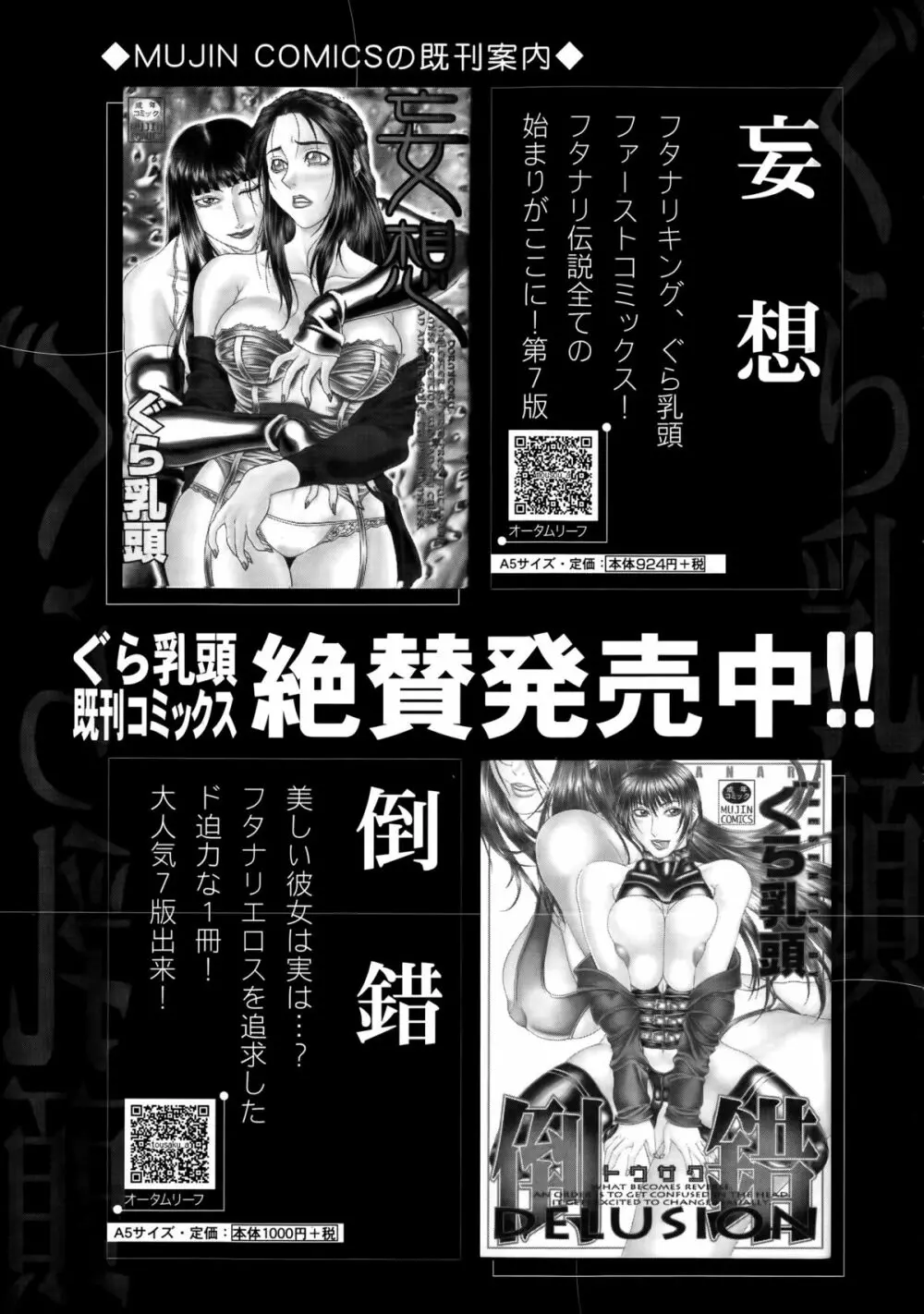 COMIC 夢幻転生 2015年4月号 Page.165