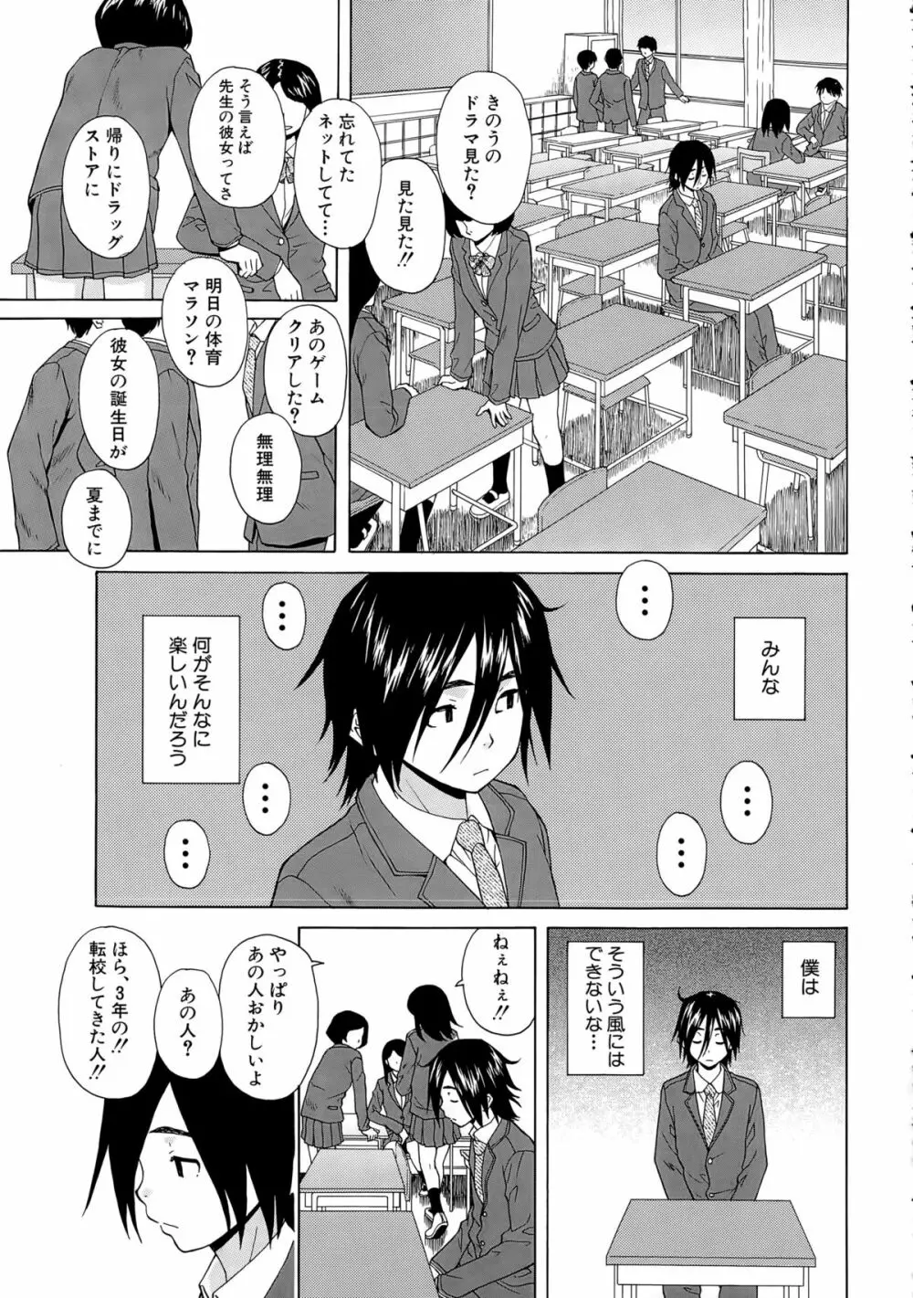 COMIC 夢幻転生 2015年4月号 Page.175