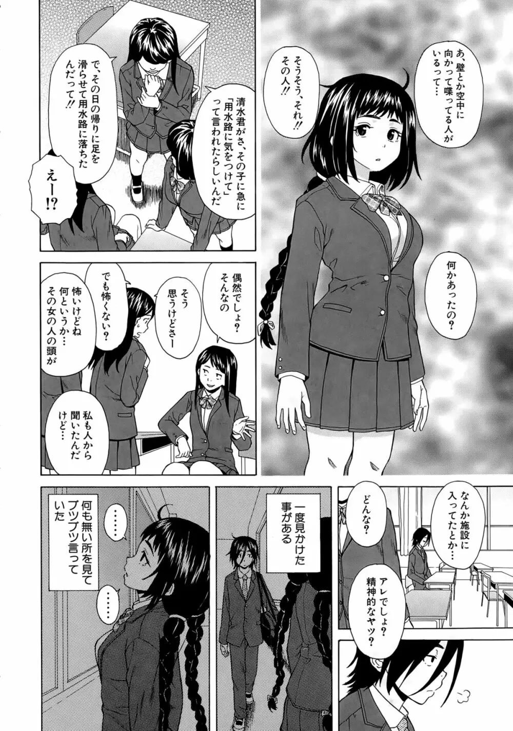 COMIC 夢幻転生 2015年4月号 Page.176