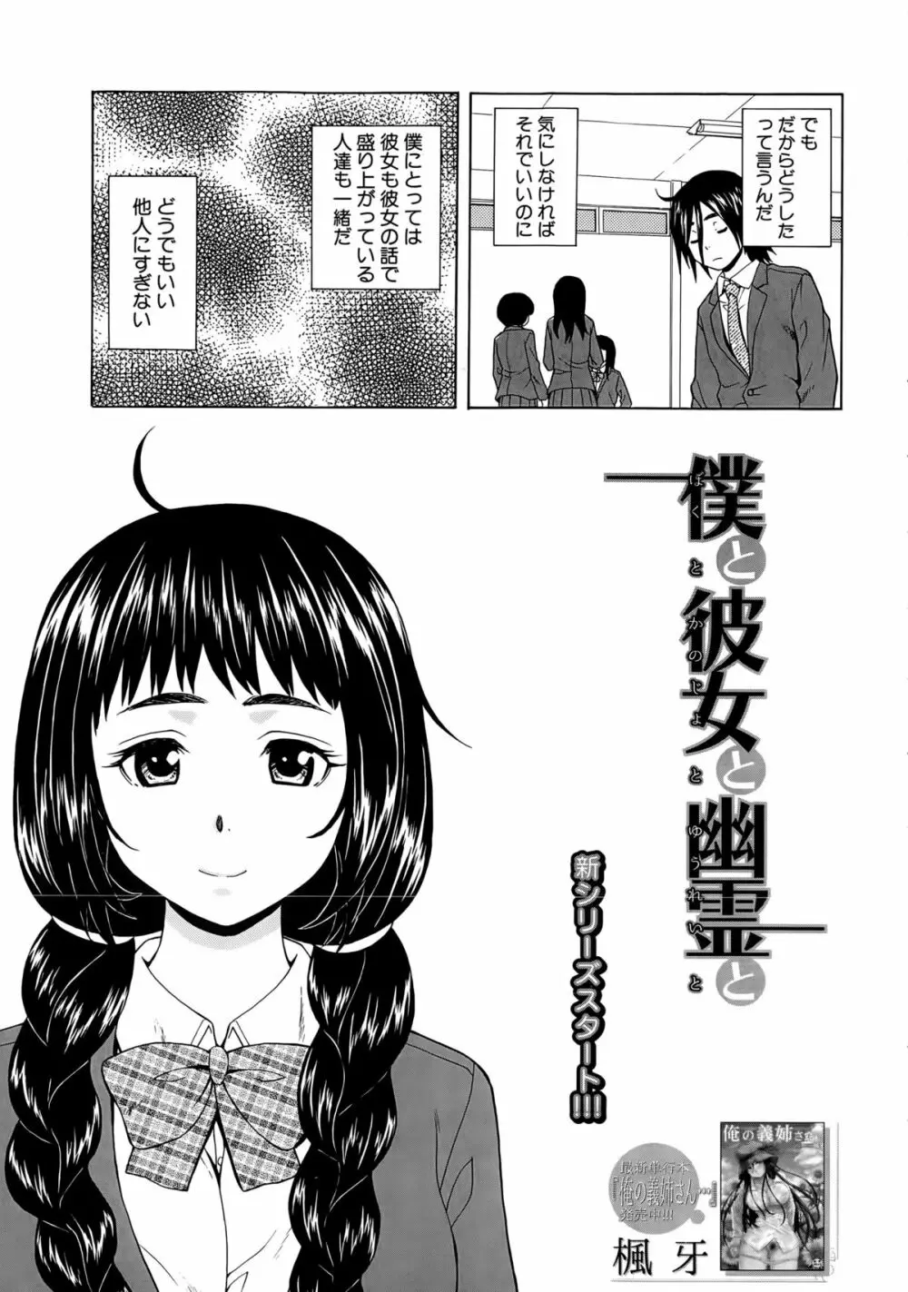 COMIC 夢幻転生 2015年4月号 Page.177