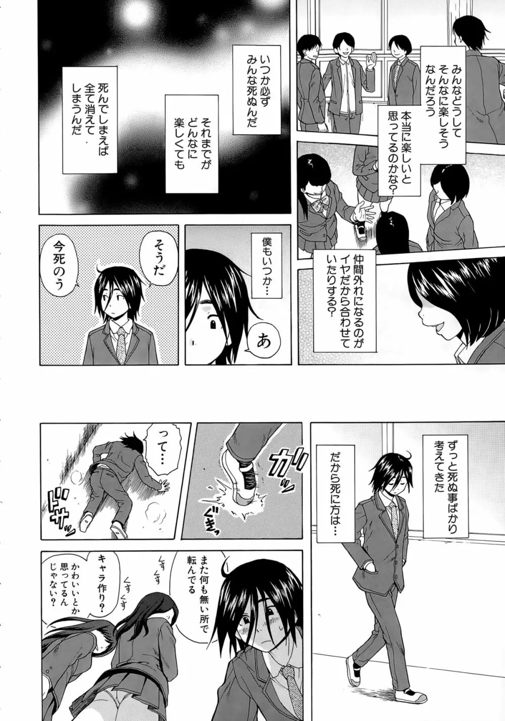 COMIC 夢幻転生 2015年4月号 Page.178