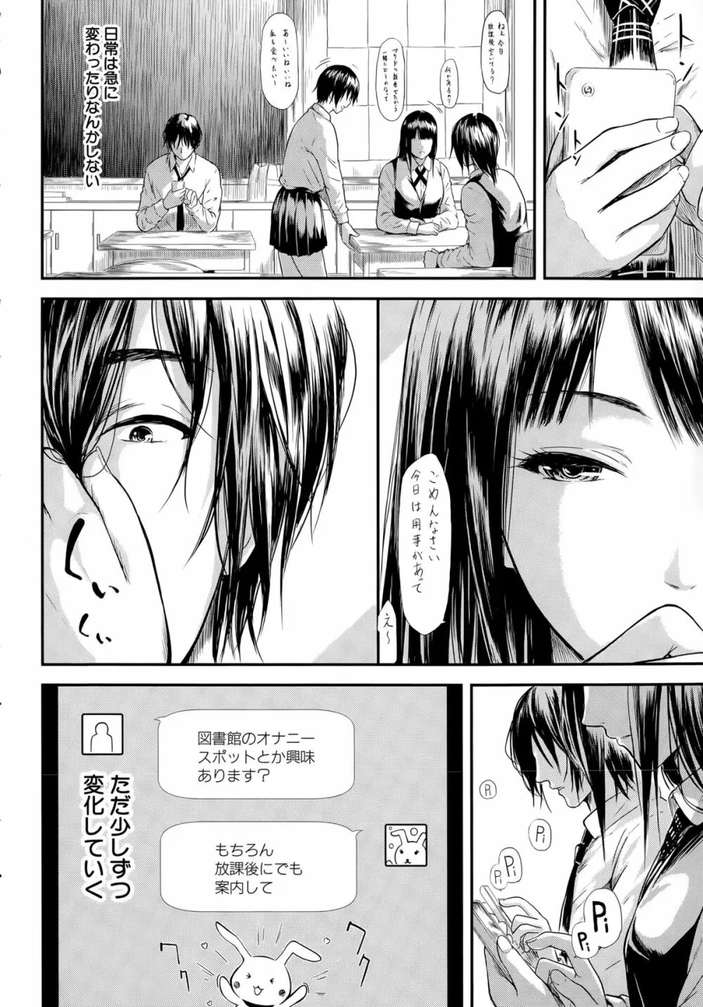 COMIC 夢幻転生 2015年4月号 Page.18