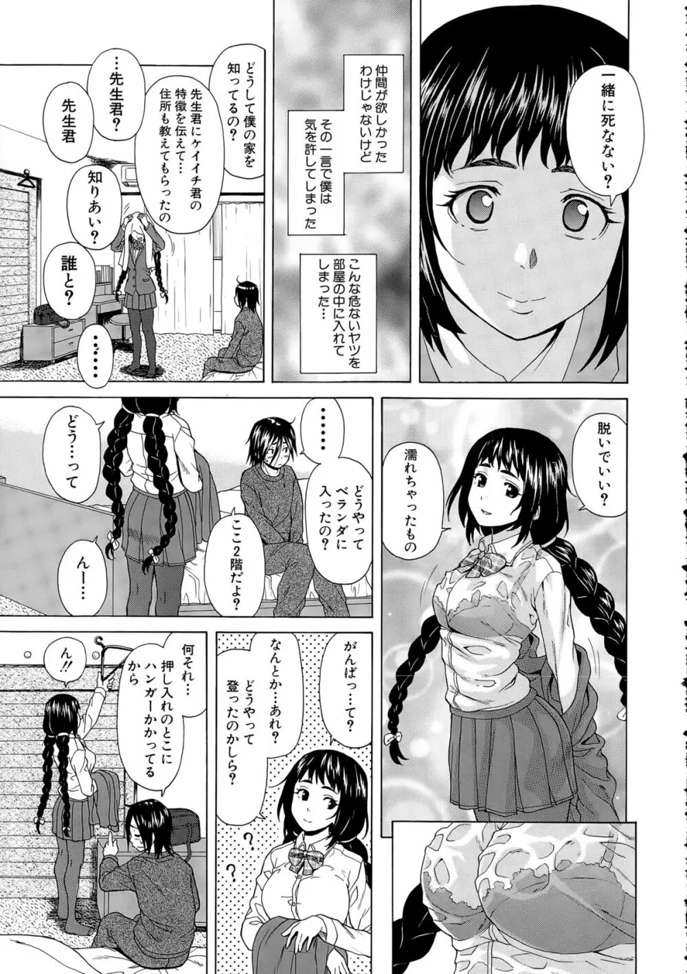 COMIC 夢幻転生 2015年4月号 Page.187