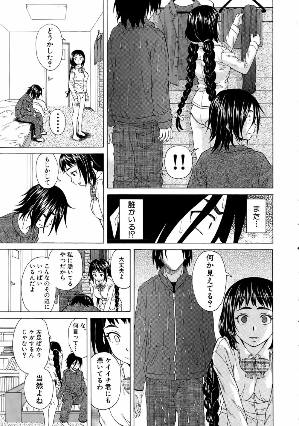 COMIC 夢幻転生 2015年4月号 Page.189