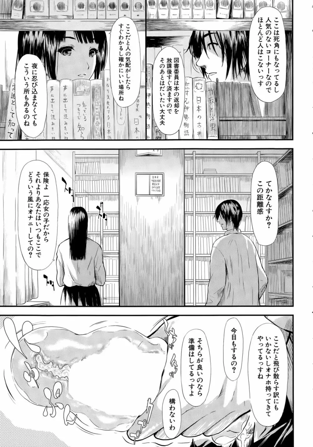 COMIC 夢幻転生 2015年4月号 Page.19