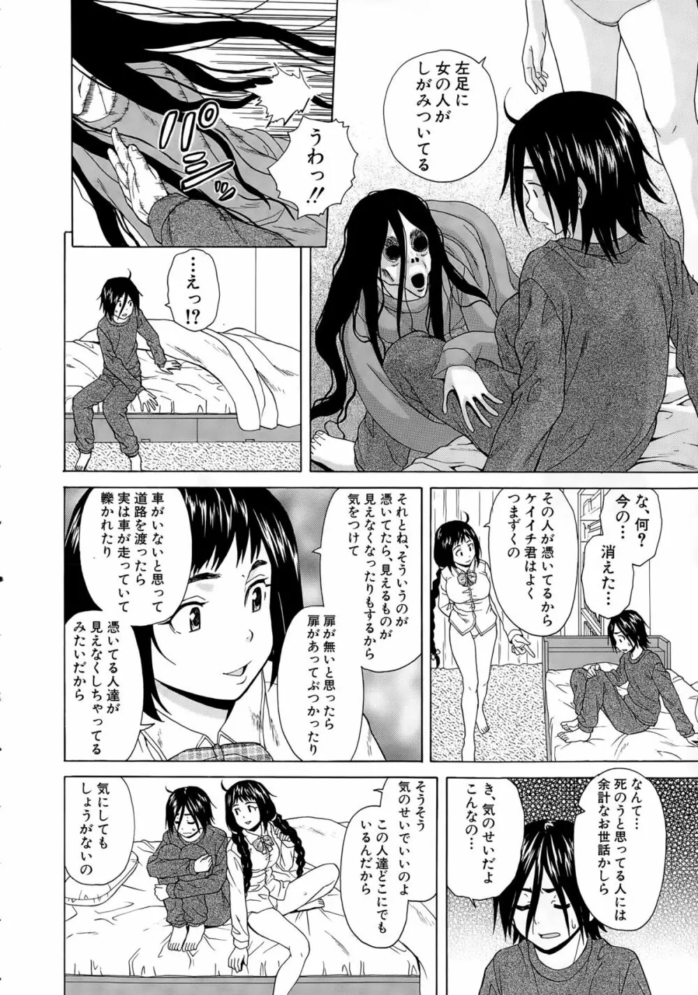 COMIC 夢幻転生 2015年4月号 Page.190