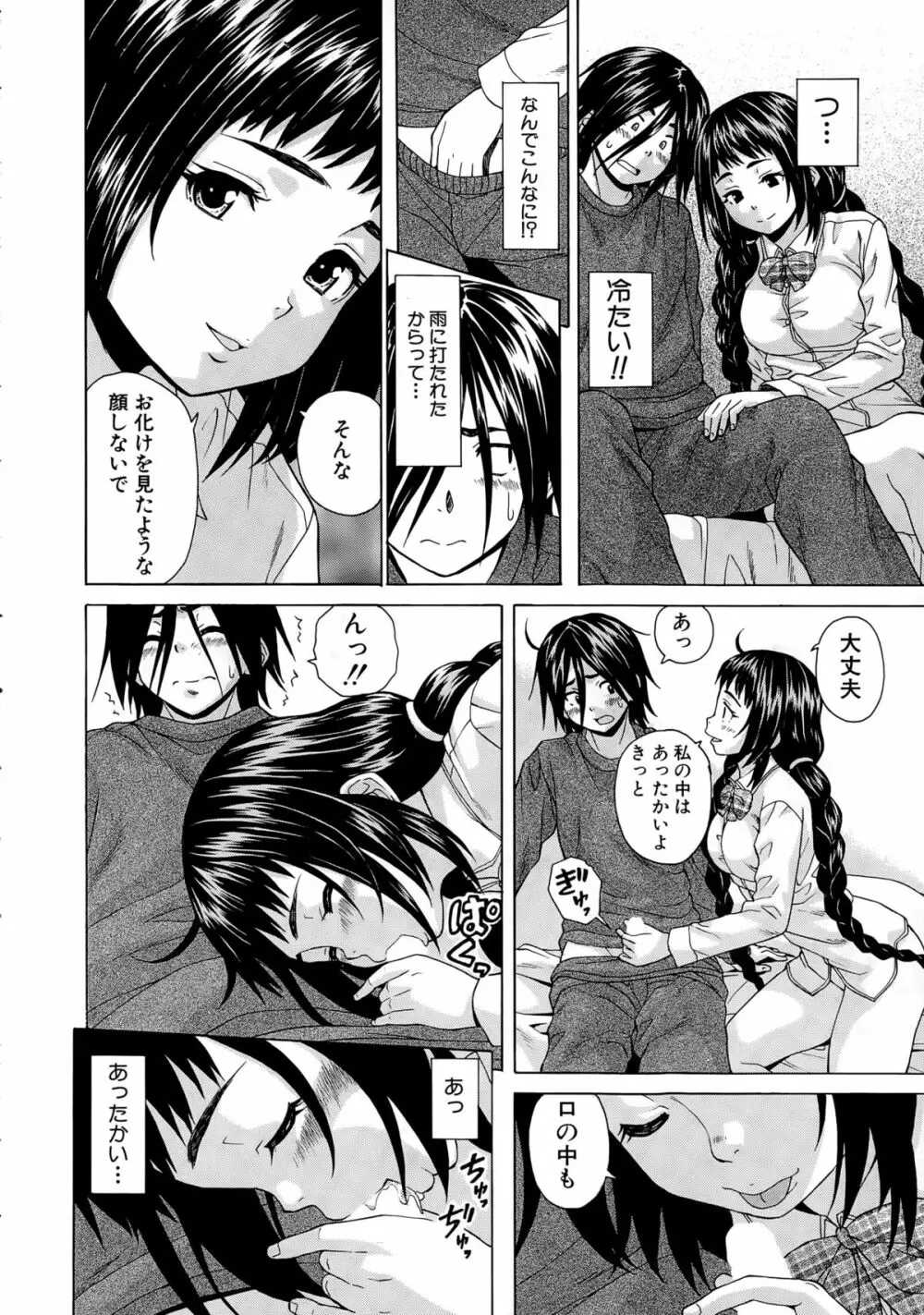 COMIC 夢幻転生 2015年4月号 Page.192