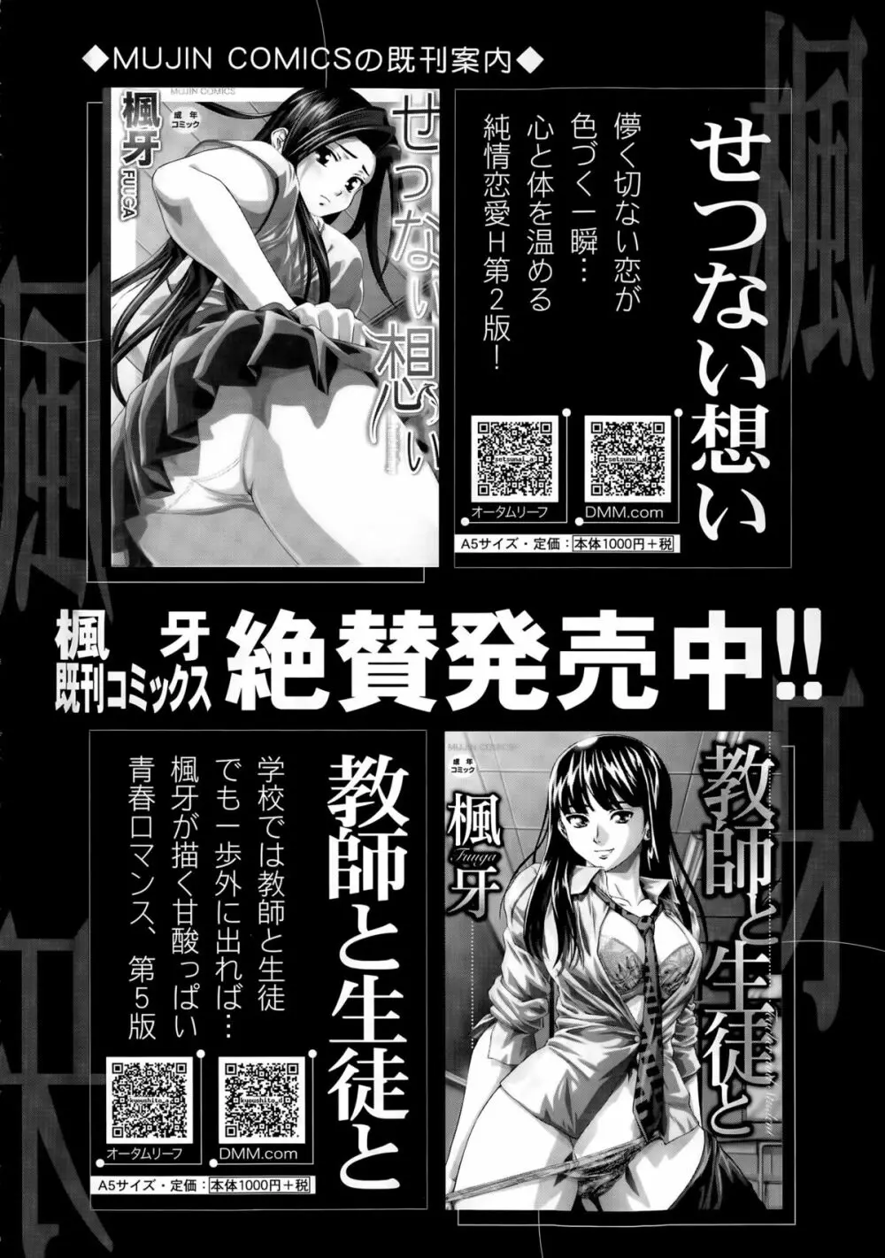 COMIC 夢幻転生 2015年4月号 Page.210