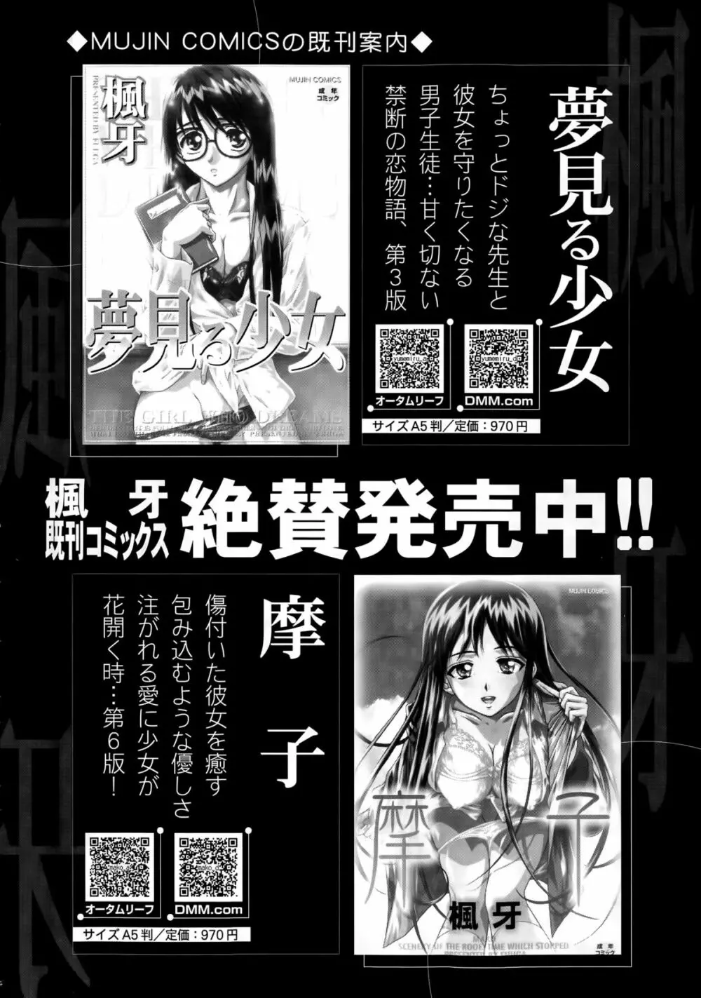 COMIC 夢幻転生 2015年4月号 Page.212