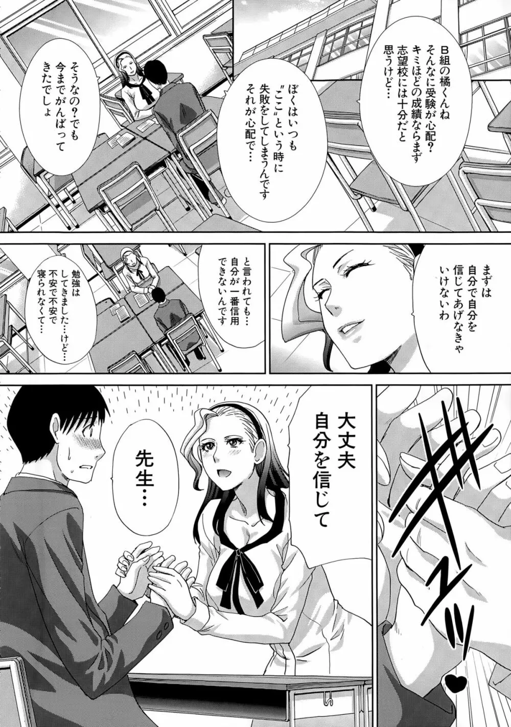 COMIC 夢幻転生 2015年4月号 Page.218