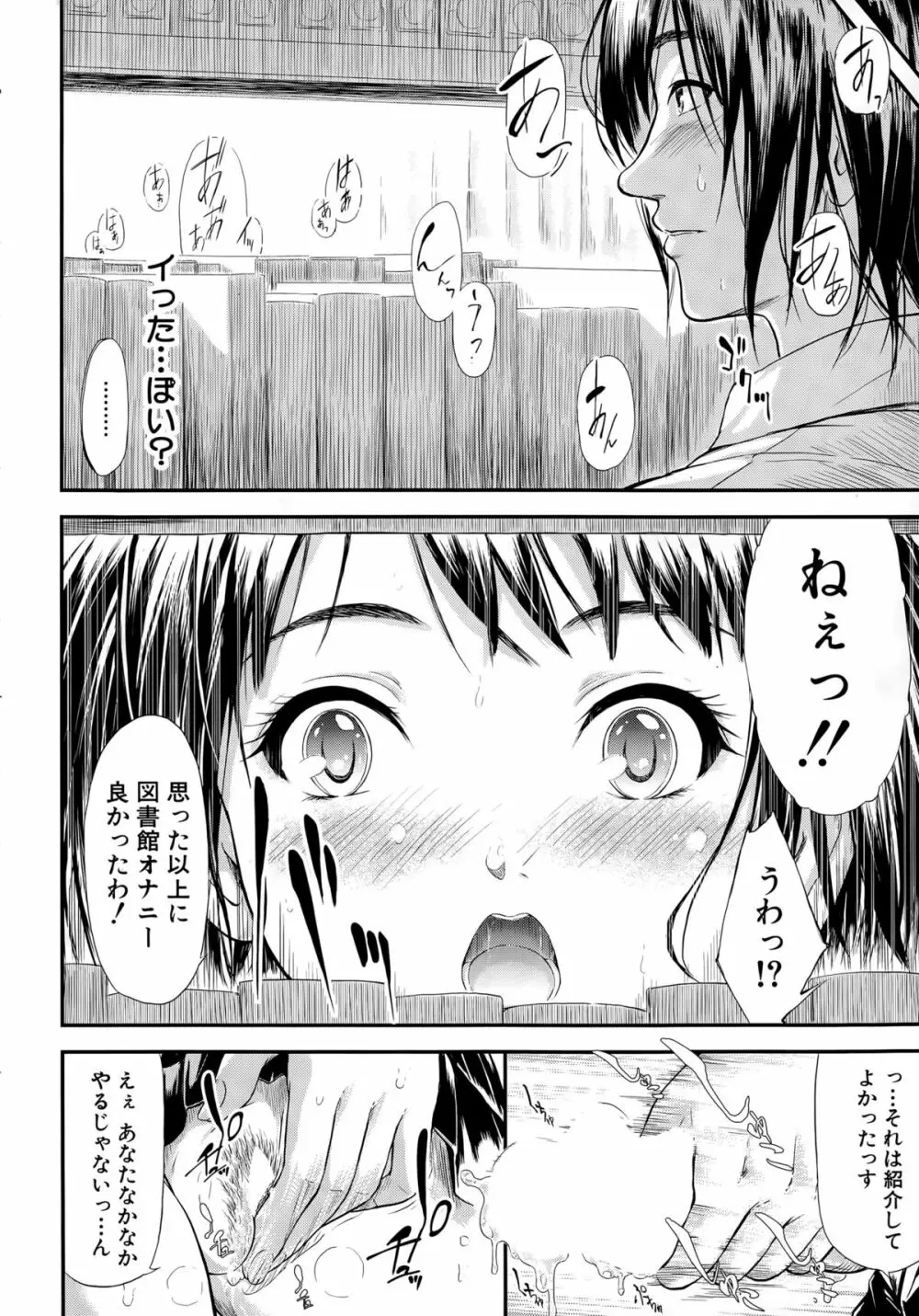 COMIC 夢幻転生 2015年4月号 Page.22