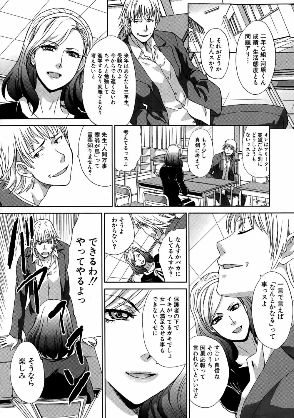 COMIC 夢幻転生 2015年4月号 Page.224