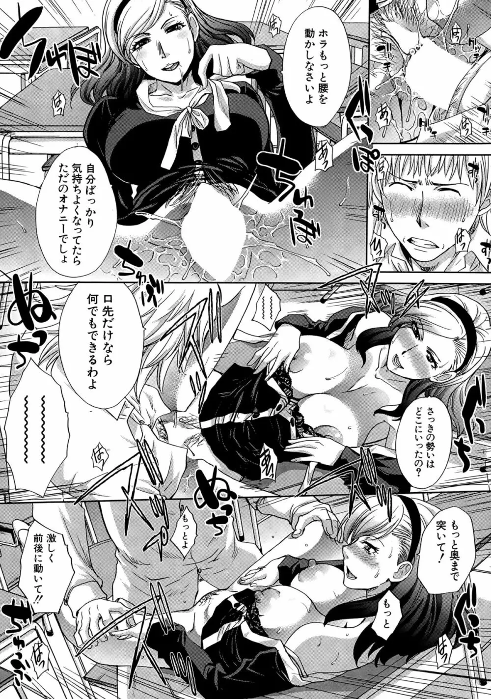 COMIC 夢幻転生 2015年4月号 Page.225