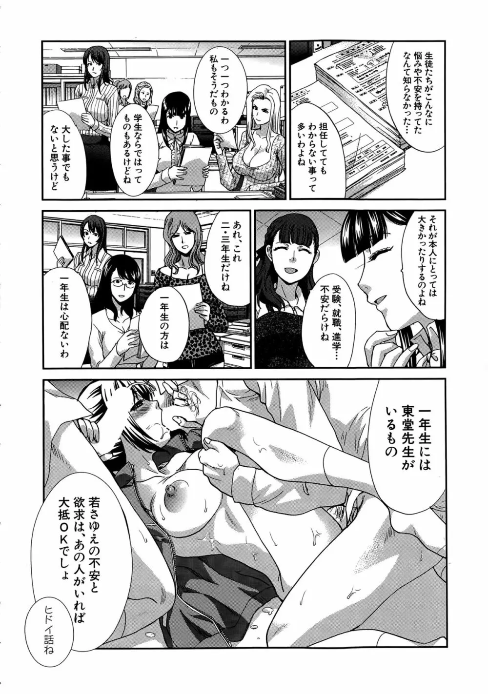 COMIC 夢幻転生 2015年4月号 Page.228