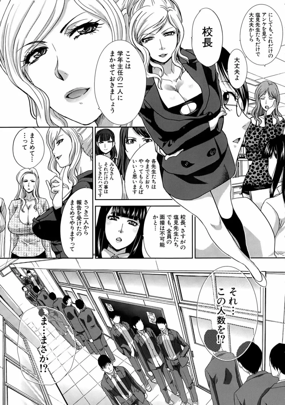 COMIC 夢幻転生 2015年4月号 Page.229