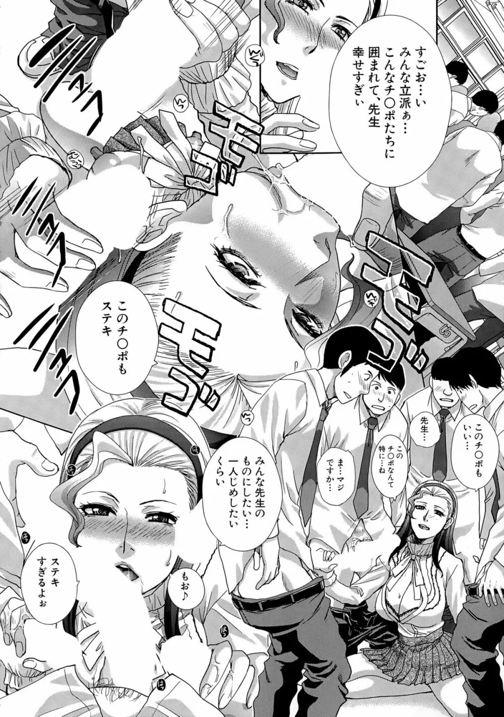 COMIC 夢幻転生 2015年4月号 Page.230