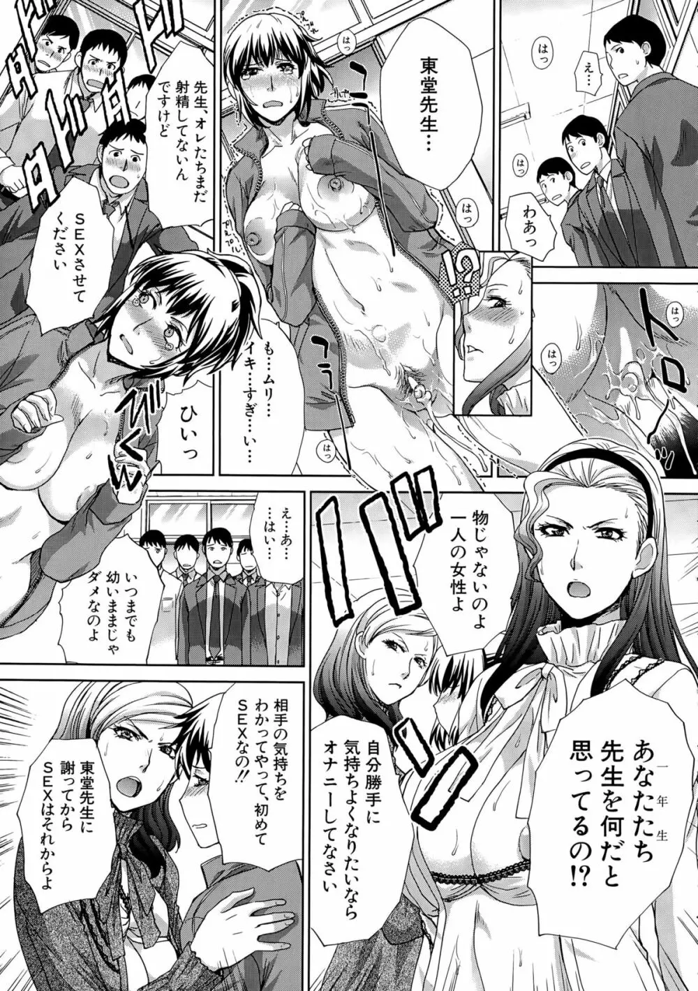COMIC 夢幻転生 2015年4月号 Page.235