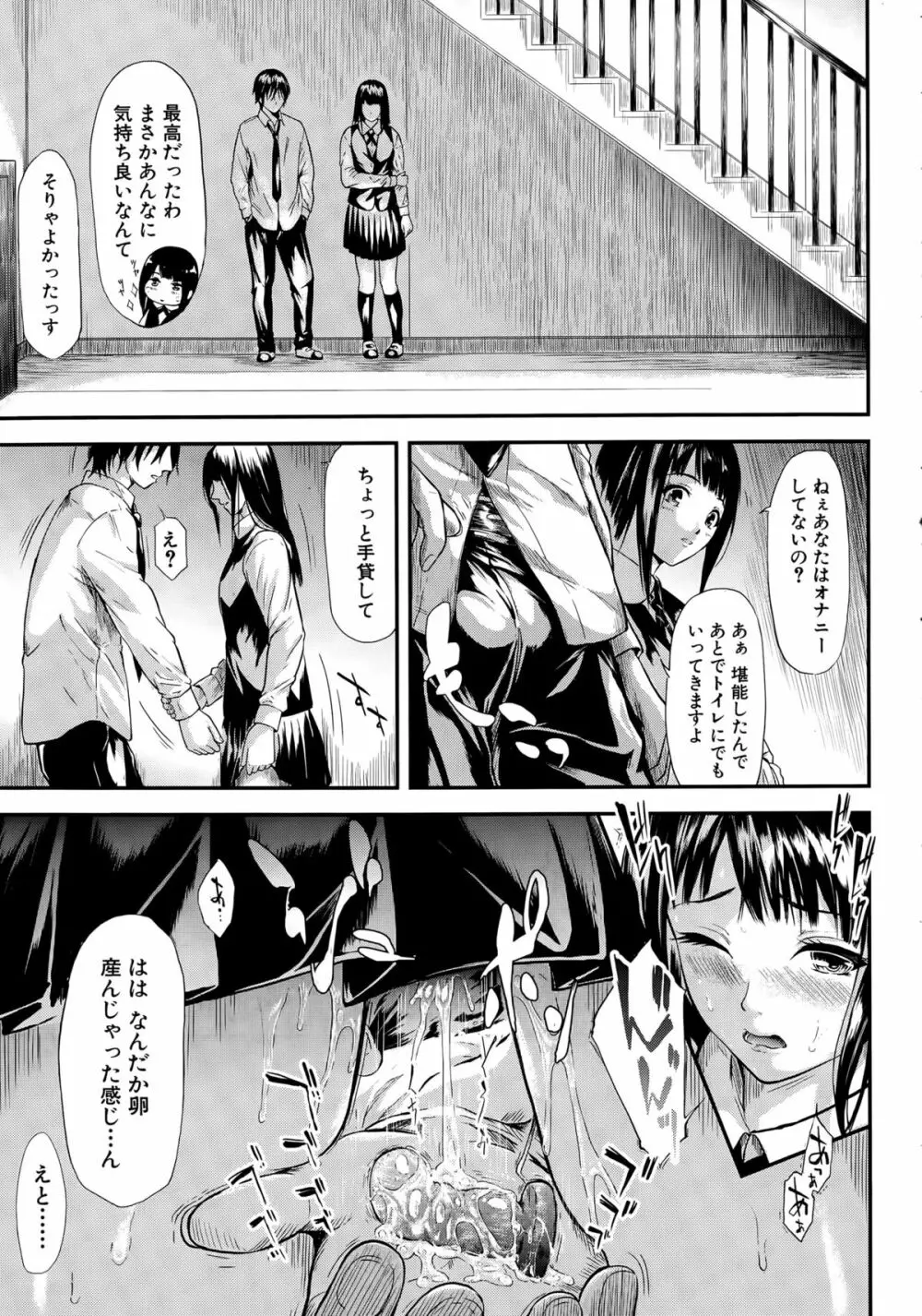 COMIC 夢幻転生 2015年4月号 Page.25