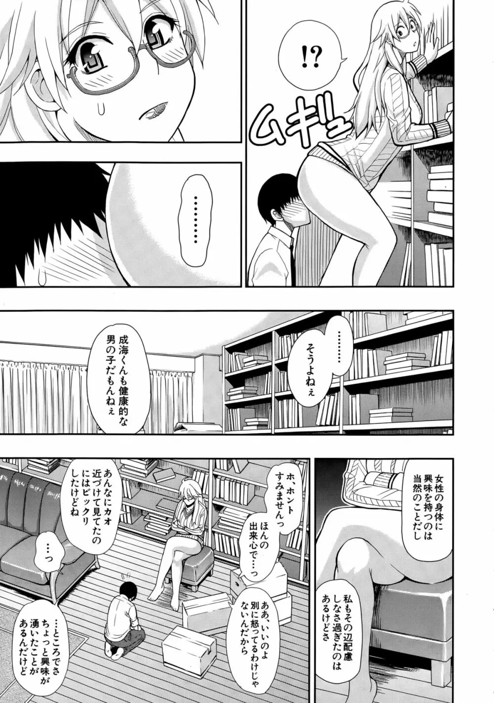 COMIC 夢幻転生 2015年4月号 Page.257