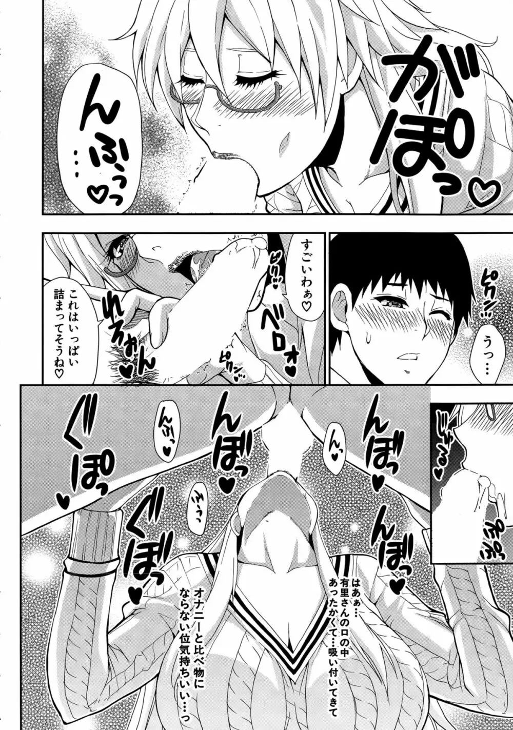 COMIC 夢幻転生 2015年4月号 Page.260