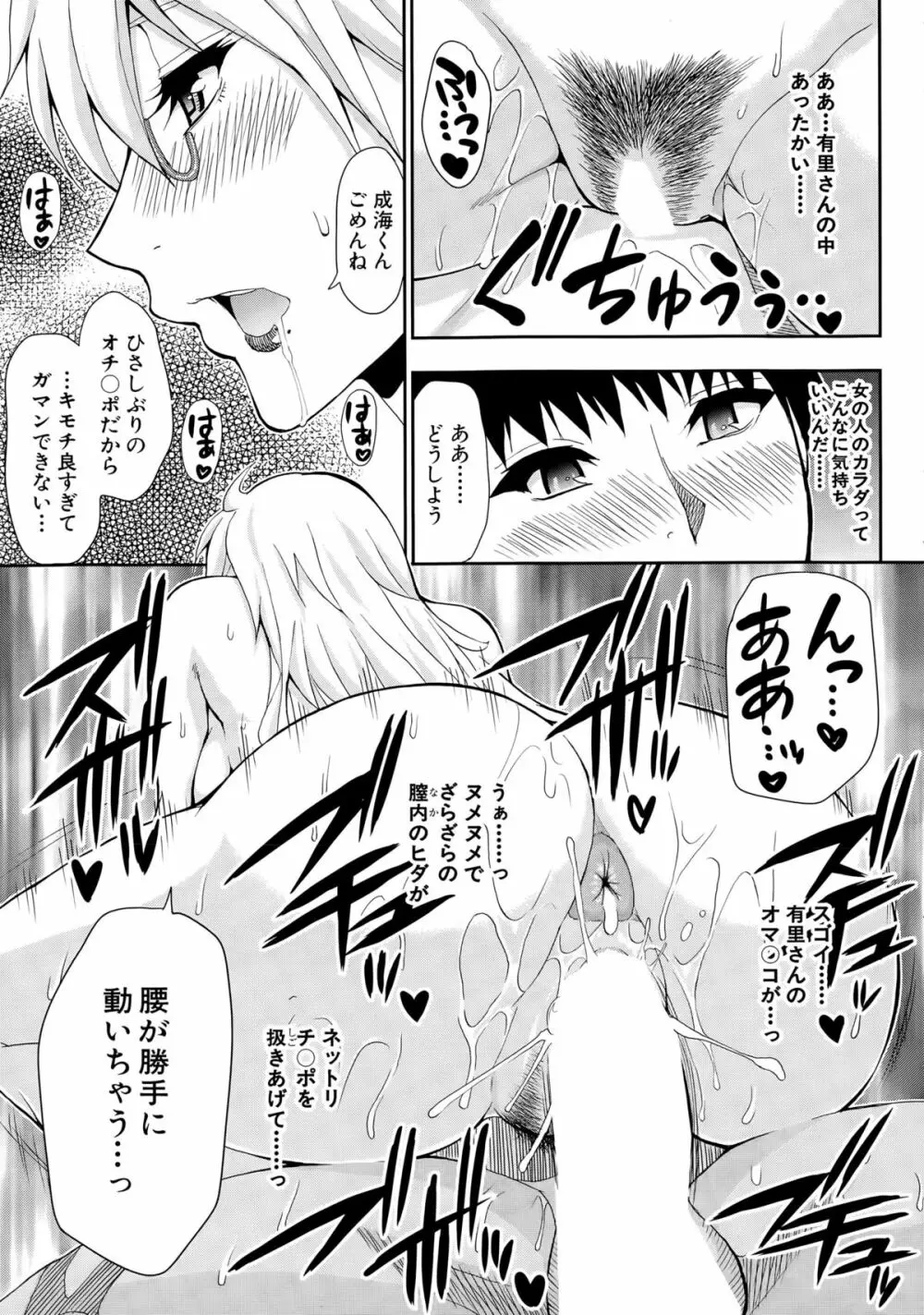 COMIC 夢幻転生 2015年4月号 Page.271