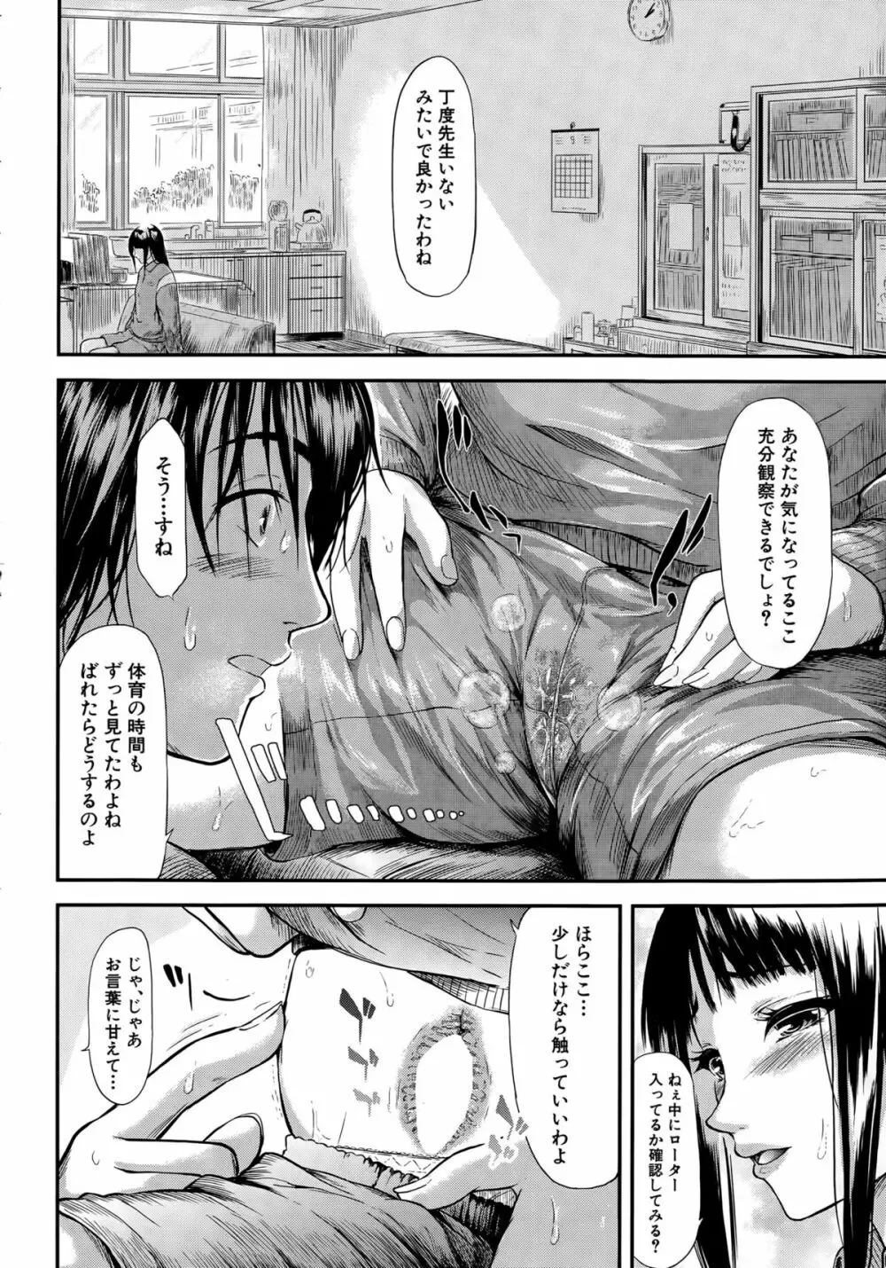 COMIC 夢幻転生 2015年4月号 Page.28