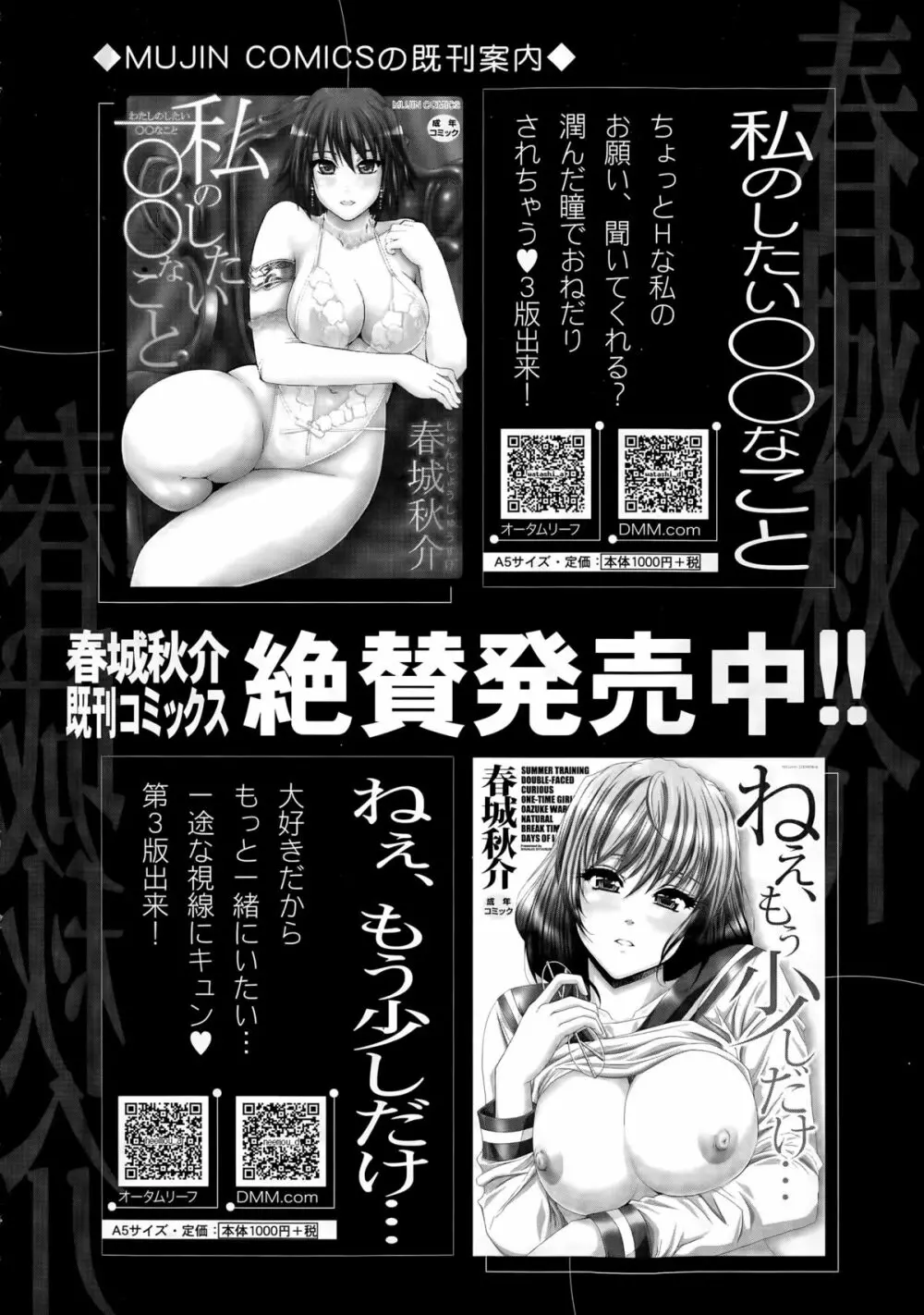 COMIC 夢幻転生 2015年4月号 Page.280