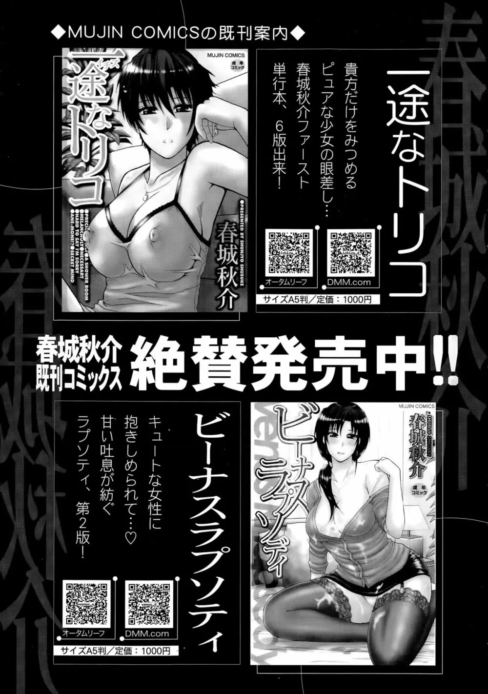 COMIC 夢幻転生 2015年4月号 Page.281