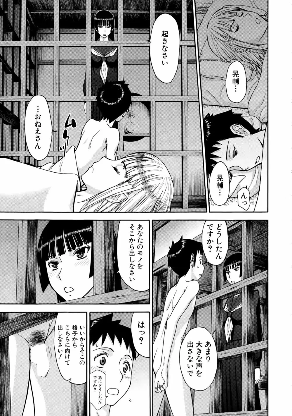 COMIC 夢幻転生 2015年4月号 Page.297