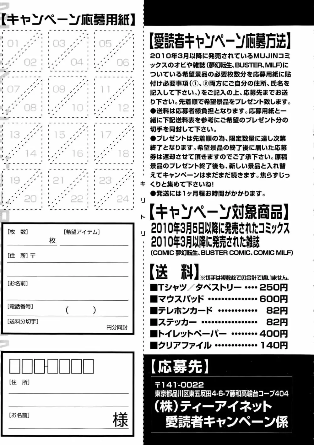 COMIC 夢幻転生 2015年4月号 Page.317