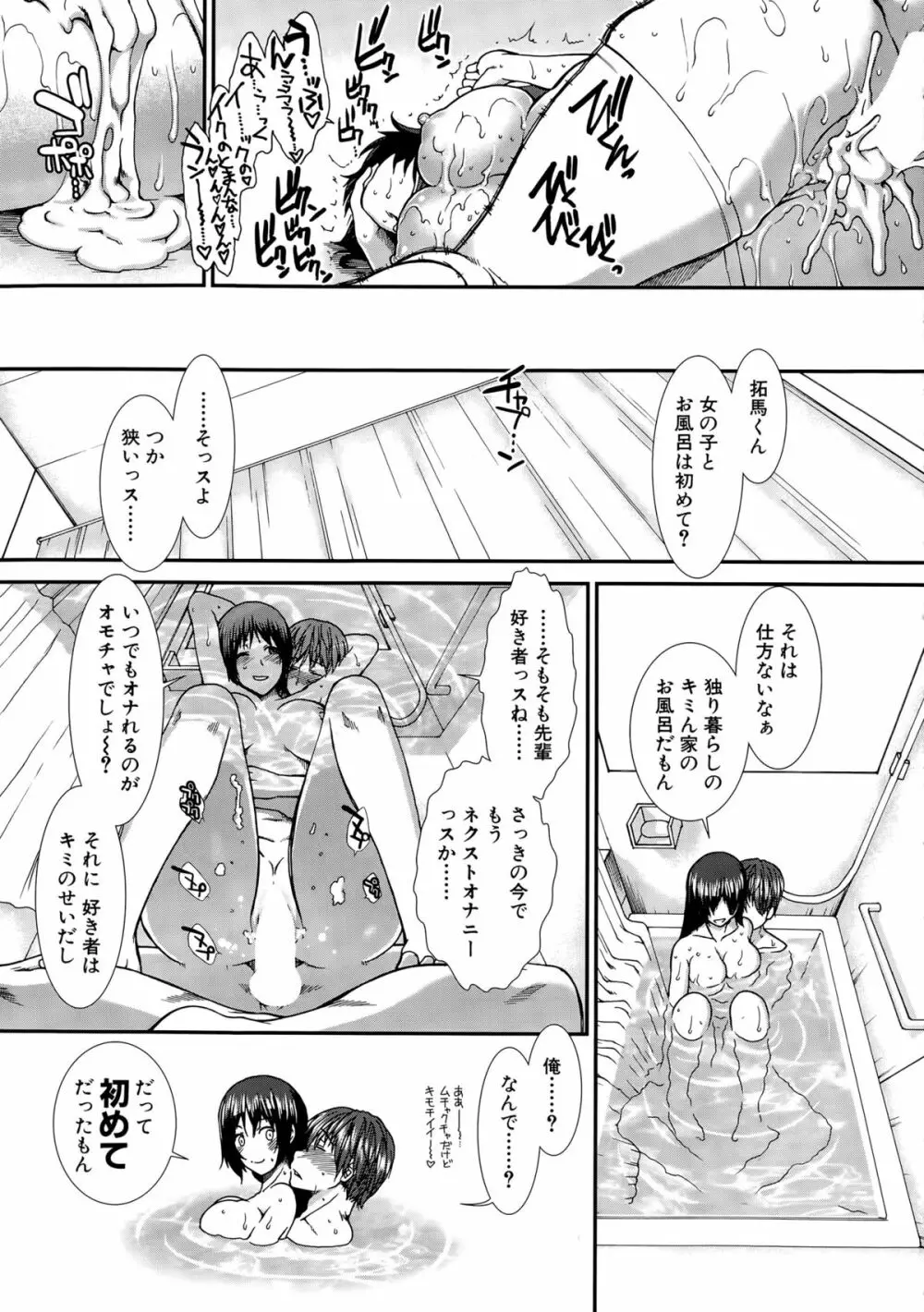 COMIC 夢幻転生 2015年4月号 Page.359