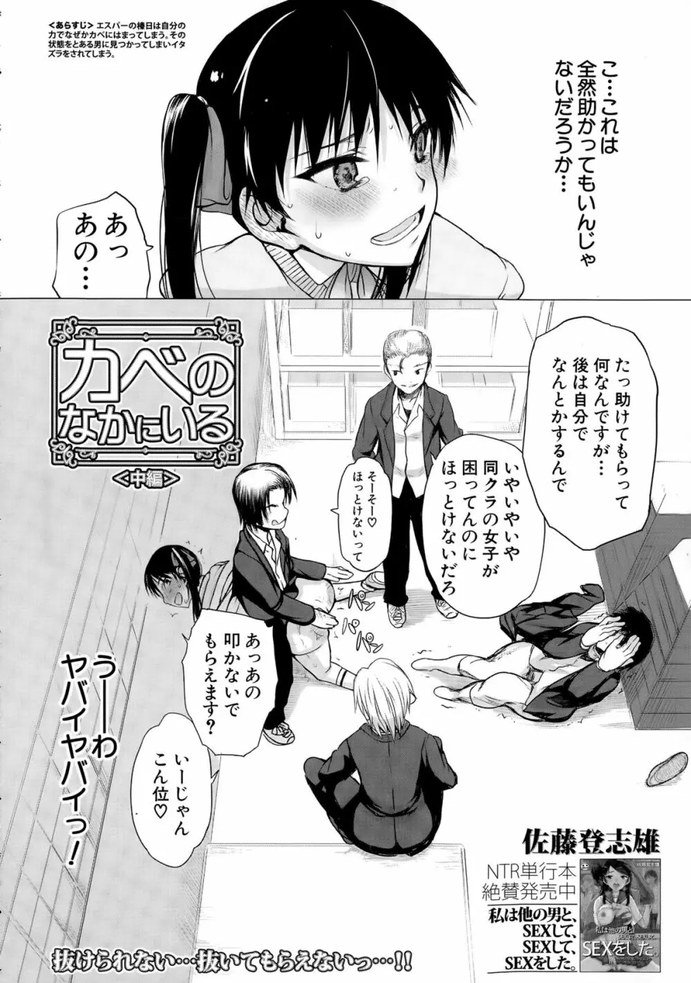 COMIC 夢幻転生 2015年4月号 Page.368