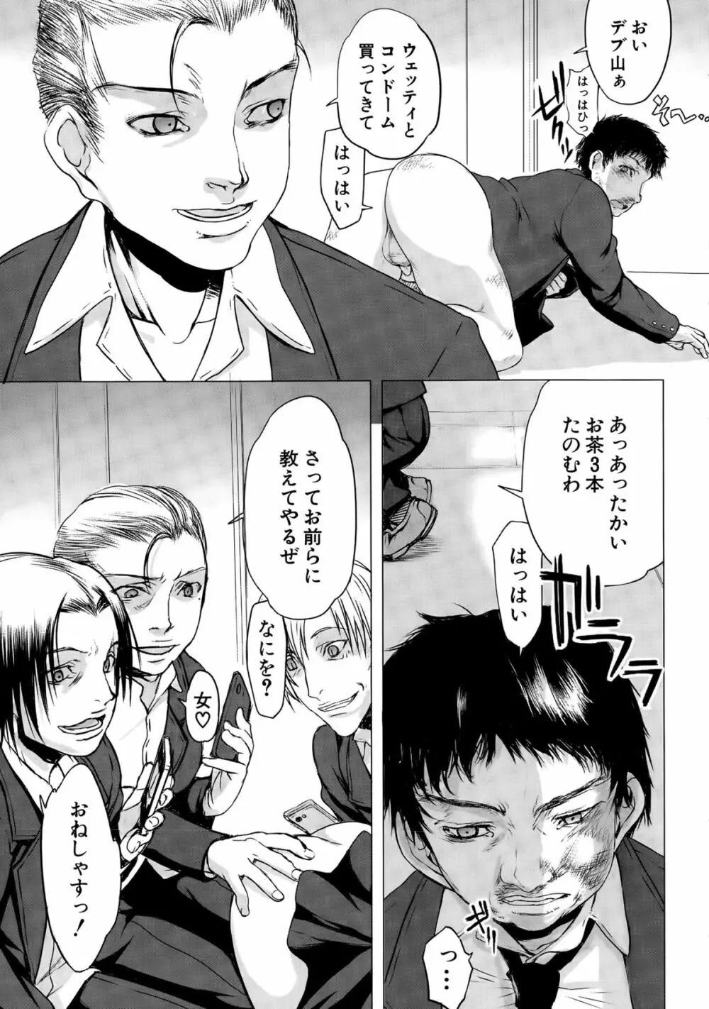 COMIC 夢幻転生 2015年4月号 Page.371
