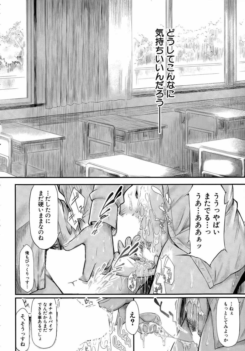 COMIC 夢幻転生 2015年4月号 Page.38